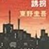 8月の読書記録