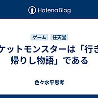 行きて帰りし物語とは 読書の人気 最新記事を集めました はてな