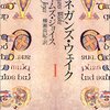 「ｸﾞｸﾞﾚｶｽ」が世界を変える／ネットのコンテンツは「紙と放送の時代」と何が違うか。