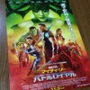 劇場で観たSF映画の2本がすばらしかったの巻