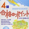 平成27年度硬筆書写技能検定試験４級解答速報