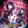 #1679 『Ice Edge』（大山曜／神獄塔 メアリスケルターFinale／NS・PS4）