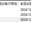 タスクスケジューラのタスクが「スタートアップ時」に実行されない