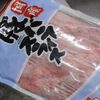 【業務スーパー】冷凍国産豚バラ肉