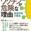 (たぶん)報道されなかった日本の闇ニュース［5-2］【コロナワクチン接種率全国1位の秋田県、死亡率・自殺率・脳血管疾患死亡率いずれも全国1位に　出生率も全国最下位】