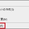 Windows10パソコンでファイルやフォルダーのサイズを確認する方法