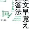 漢文の参考書・問題集