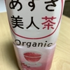 あずき美人茶