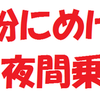 花粉にめげず乗艇