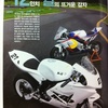 韓国のバイク雑誌から41