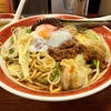 【今週のラーメン１９６３】 広州市場 五反田店 （東京・五反田） 雲呑汁なし担々麺