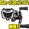【DAIWA】G1ジュラルミン製スプール採用最新リール「25スティーズリミテッドCT SV TW」発売！