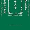 2018年の個人ブログと「新しい自意識」の時代