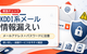 KDDI系メール情報漏えいで何をすべき？対象6サービスとパスワード使い回し対策