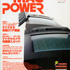 昔の雑誌　Macintosh雑誌MACPOWER1996年7月号をもとに、今と昔のMacのソフトを比較