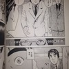 不幸が似合う漫画家 押切蓮介の 猫背を伸ばして 必需品ブログ 不幸が似合う漫画家 押切蓮介の 猫背を伸ばして 必需品ブログ
