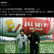 『押井守VS富野由悠季』の事。