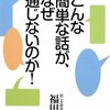 話せば必ず分かるわけじゃないので