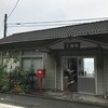 【駅舎】No.5：下灘駅