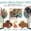 ２０１９年明けましておめでとうございます