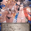 【グラブル】もずのグラブル日記#43　 7月度レジェンドフェス天井おじさん