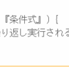 今日のツクールMZスクリプト【14】ループ(while)でピクチャ一括消去。