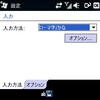 MS-IME辞書への単語一括登録方法　　　　by Arie