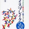 『恐竜はなぜ鳥に進化したのか』 ピーター D.ウォード (文藝春秋)