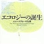 エコロジカル フェミニズムについて Hodge S Parrot エコロジカル フェミニズムについて Hodge S Parrot