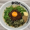 台湾まぜそばが食べたいから「麺屋はなび西大路太子道店」行ってきた