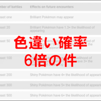 冠の雪原 ミカルゲ レジ 3闘は500回倒しても色違いは出やすくなりません 21 10 17追記 Club Shiny S Blog 2号館