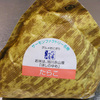 佐藤水産の直営店で売ってる名物おにぎり♪