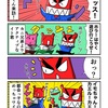 ワイルドなイトコに振り回されるカニ