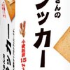 チーズ屋さんのクラッカーとカッテージチーズで　ｳｯｰｳｯｰｳﾏｳﾏ(ﾟ∀ﾟ)