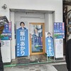 門前仲町へ