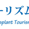 支那の生体臓器移植の現実を　本日　川崎で見てきました。