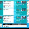 【ポケモン竜王戦2020 予選】眼鏡ムゲンダイナ+命の珠ランドロス