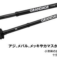 最強ライトショアジギングオールラウンドタックル シーバス ヒラメ もできるエンカウンター 19スフェロスsw Gomoku Life 最強ライトショアジギングオールラウンドタックル シーバス ヒラメ もできるエンカウンター 19スフェロスsw Gomoku Life