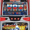 平和「パチスロ バリバリ伝説」の筺体＆スペック＆情報