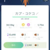 ポケGO、サンムン時代に突入！