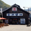 小さい島なのに醤油屋さんが22軒もある・小豆島への旅(4)