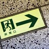 死にたいぐらいなら逃げればいい。ただし、自分の人生からは逃げるな。