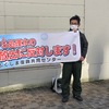 復興共同センターが福島市で署名街宣