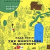 『無銭経済宣言――お金を使わずに生きる方法』書評・目次・感想・評価