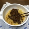 汁無し担々麺