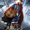 『ドクター・ストレンジ／マルチバース・オブ・マッドネス』（サム・ライミ）　