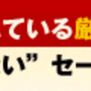 ページランク５、DMOZ登録の中古ドメイン