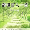 上杉謙信