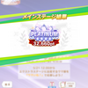 【ウマ娘】5月リーグオブヒーローズ お疲れ様でした