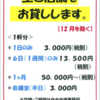 イーロン対応 20230714 函館道南の情報まとめ